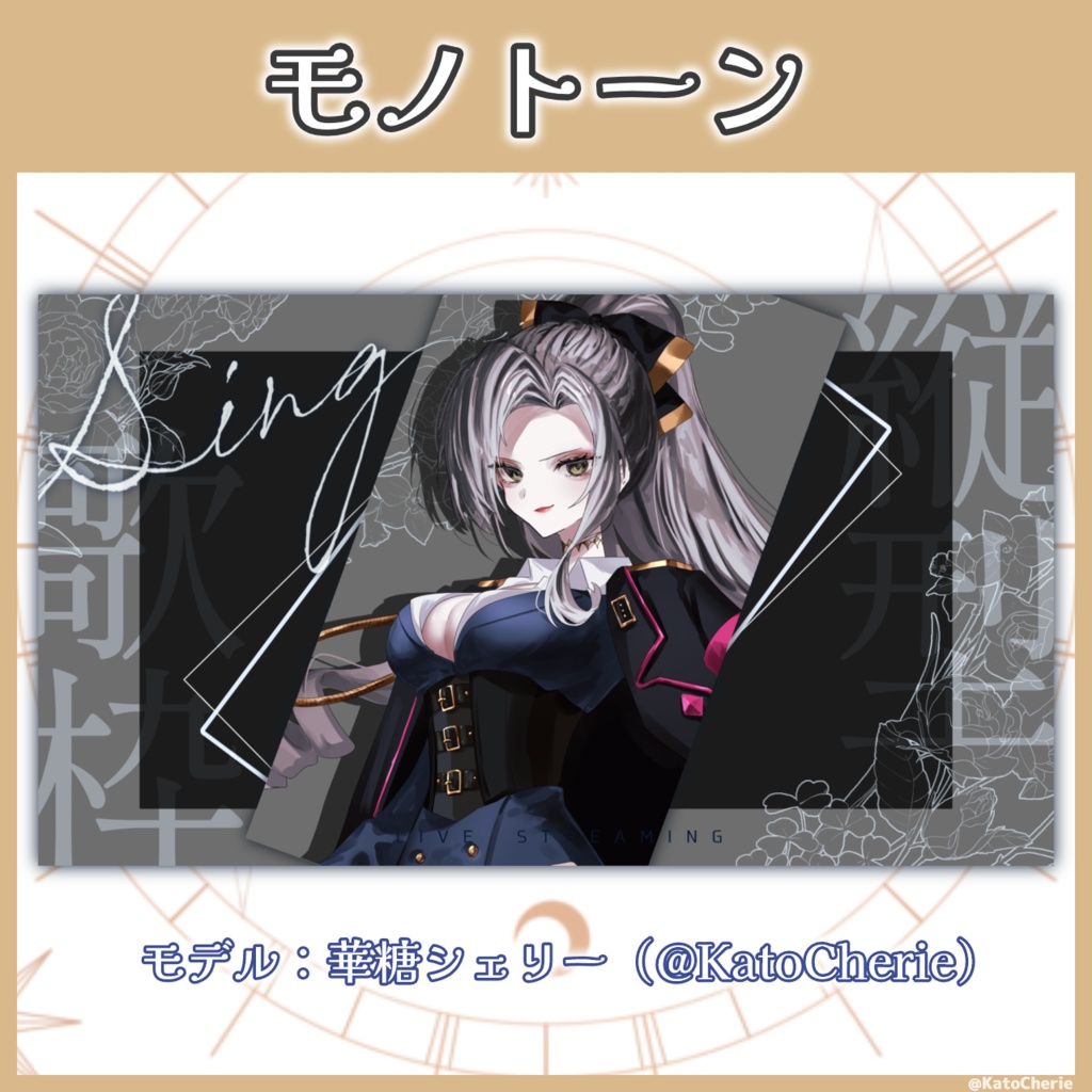 【Xフォロー&RPで使用◎】縦型配信(歌枠)サムネ素材【VTuber/配信者向け】