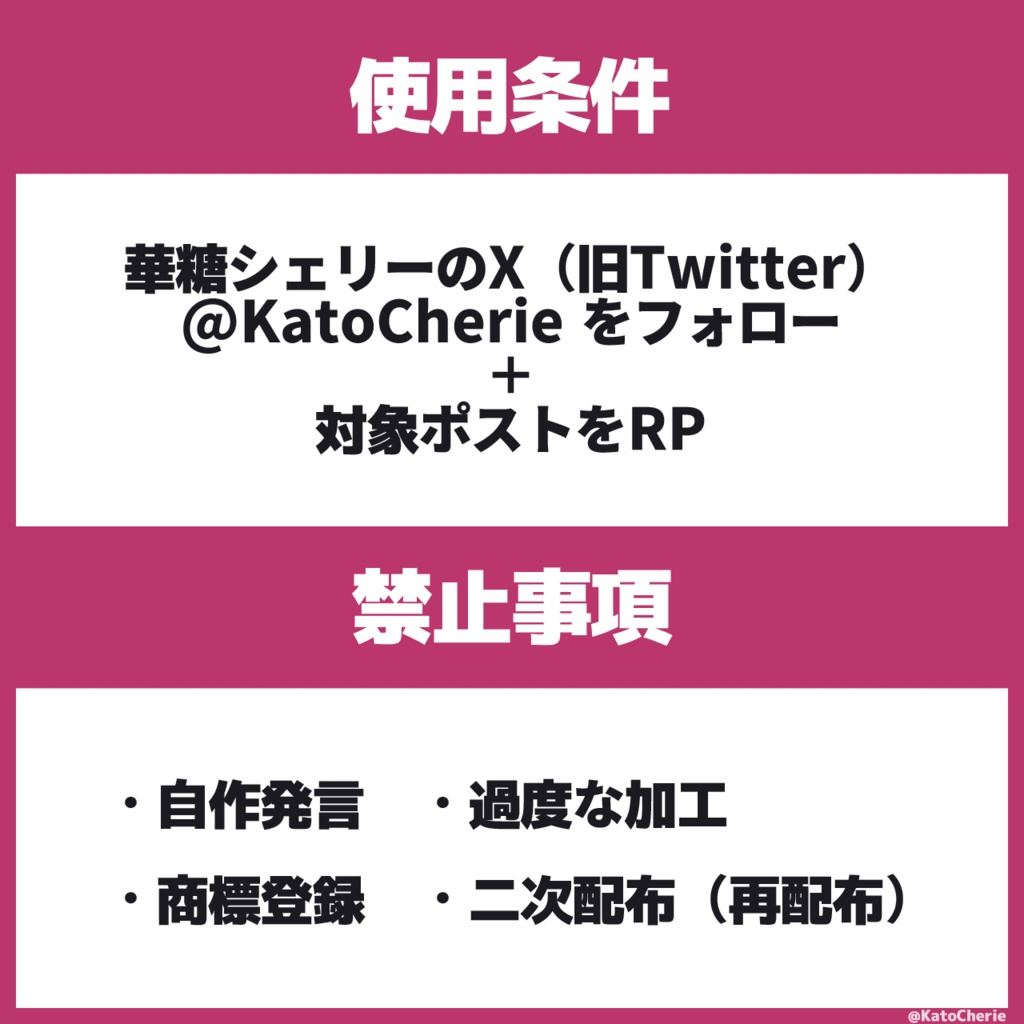 【Xフォロー&RPで使用◎】花の歌枠/雑談サムネ素材【VTuber/配信者向け】