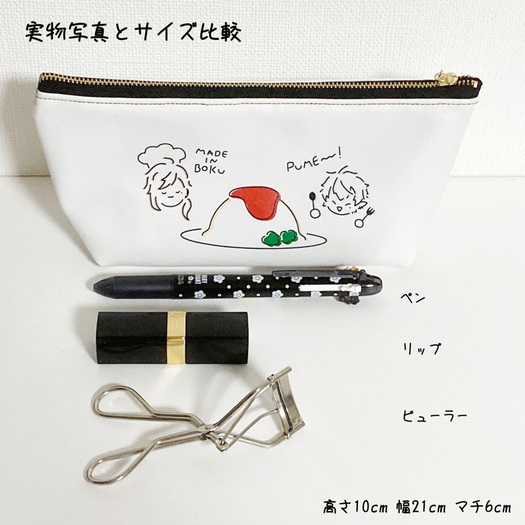 【非公式】オムライスポーチ