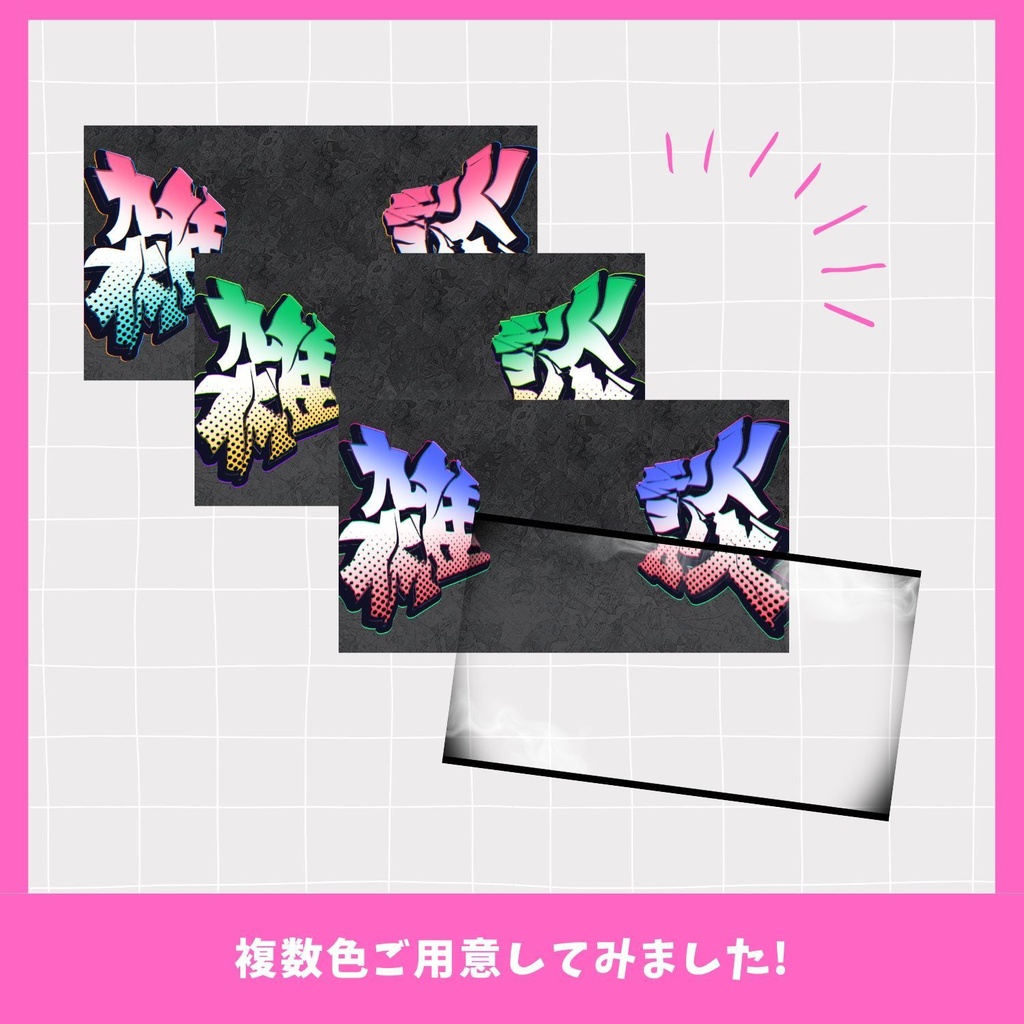 【サムネイル素材】雑談配信 / 01【無料DL】