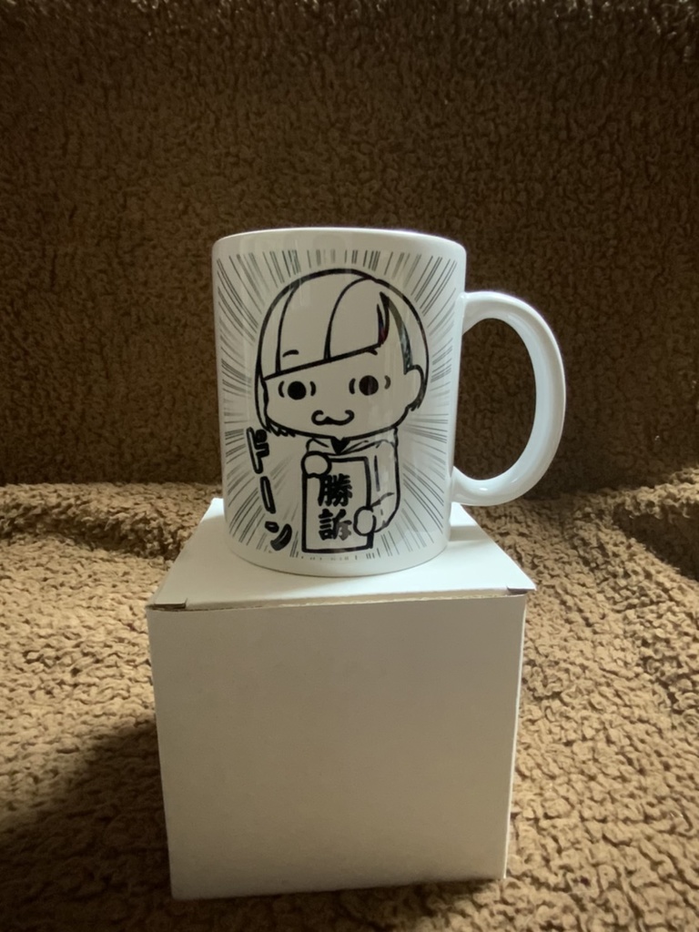 勝訴＆敗訴　マグカップ