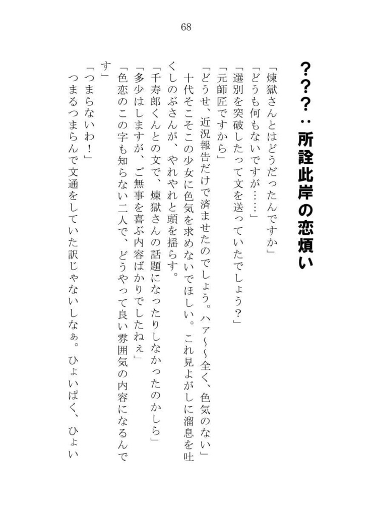 『最果てでもう一度、』