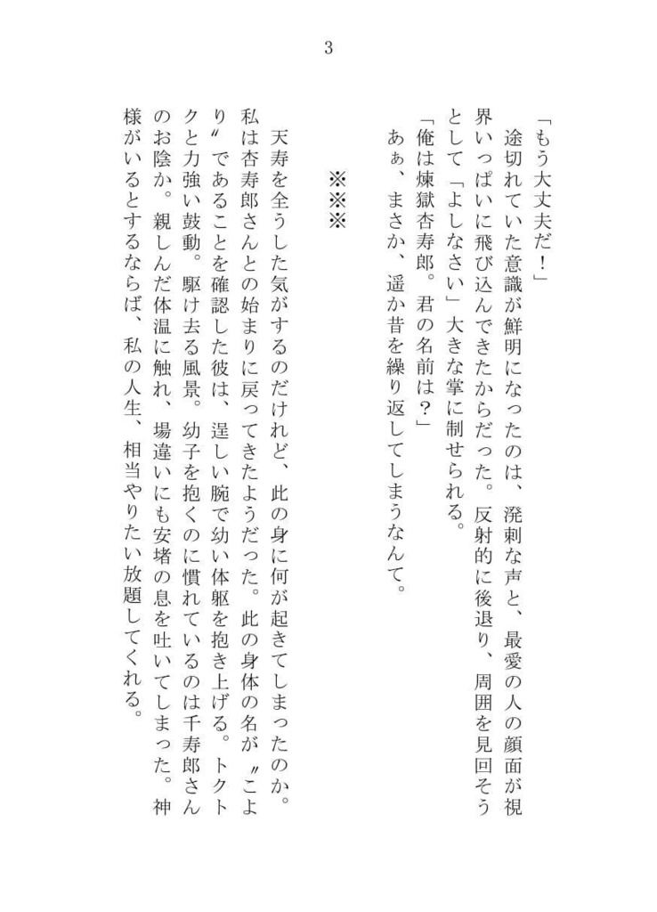 『最果てでもう一度、』