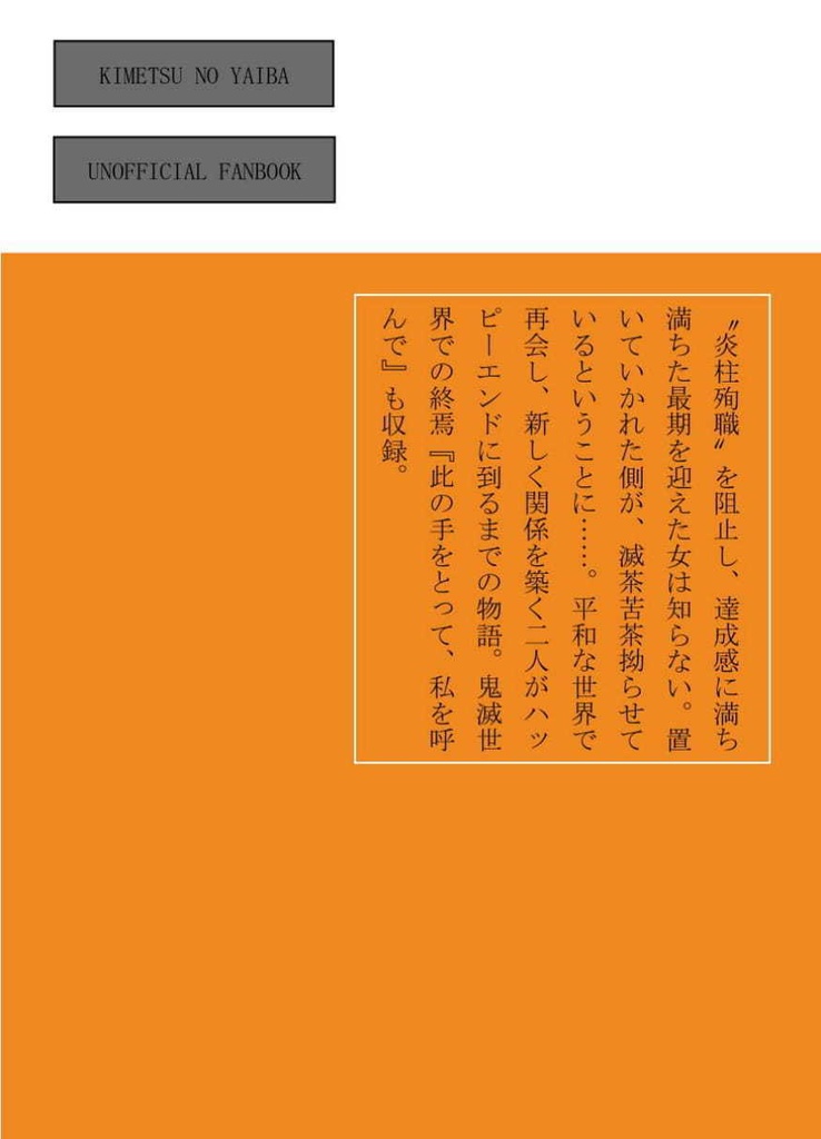 『最果てでもう一度、』