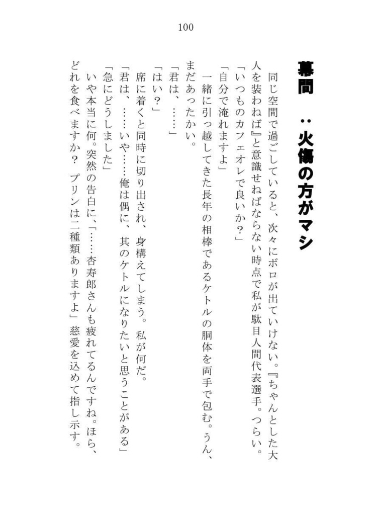 『F・S・B・F.』