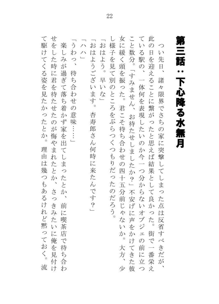 『F・S・B・F.』