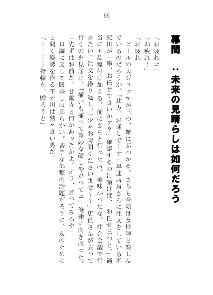 『F・S・B・F.』