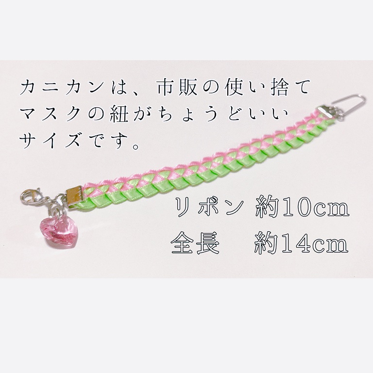 【頒布終了】ツイステ*マスクストラップ*寮イメージカラー