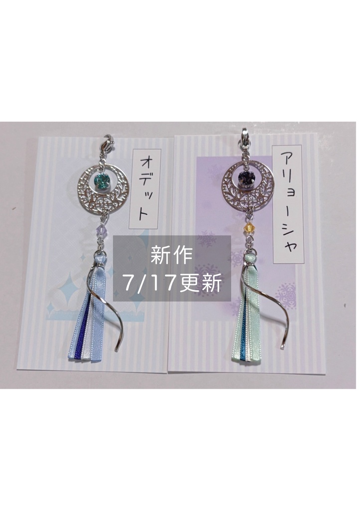 📢【新作お知らせ】