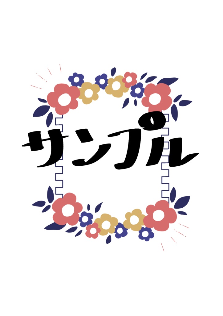 同人誌表紙用素材01