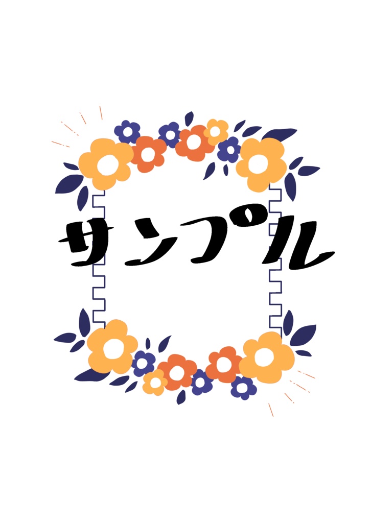 同人誌表紙用素材01