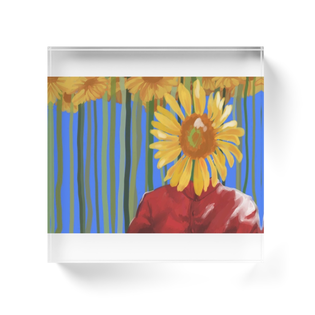 ひまわり畑のひまわりブロック