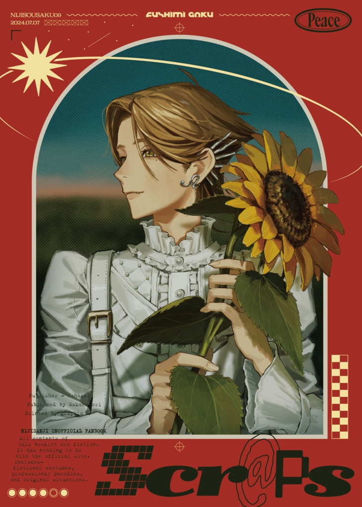 【にじそうさく０９発行】イラスト集『Scraps』