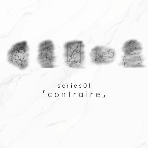 series01『contraire』