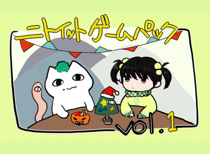 ニトイットゲームパック