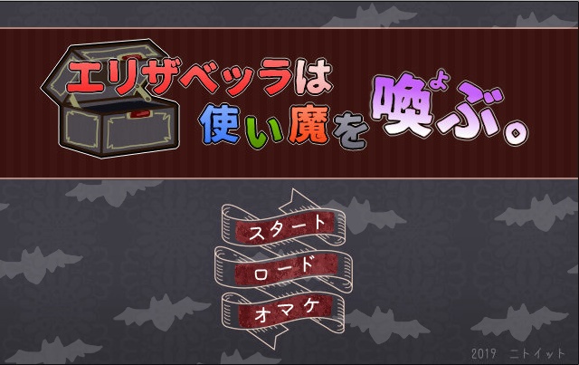 ニトイットゲームパック