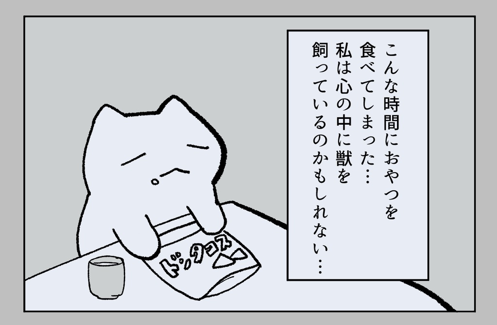 ニトイット缶バッチ 獣の心編