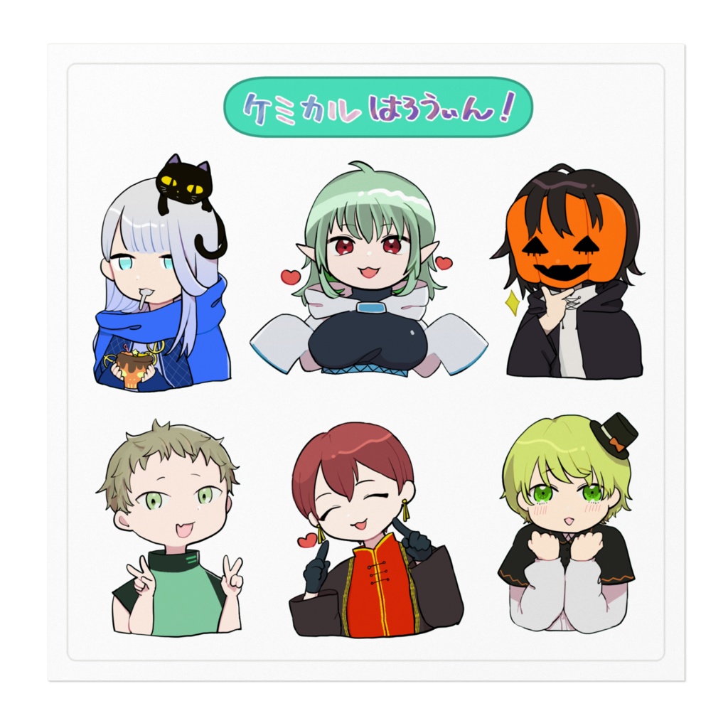 ケミカルはろうぃん!ステッカー