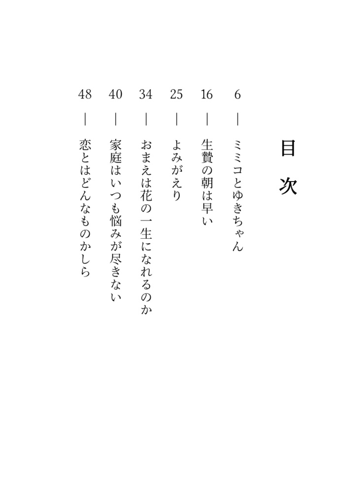 家庭はいつも悩みが尽きない