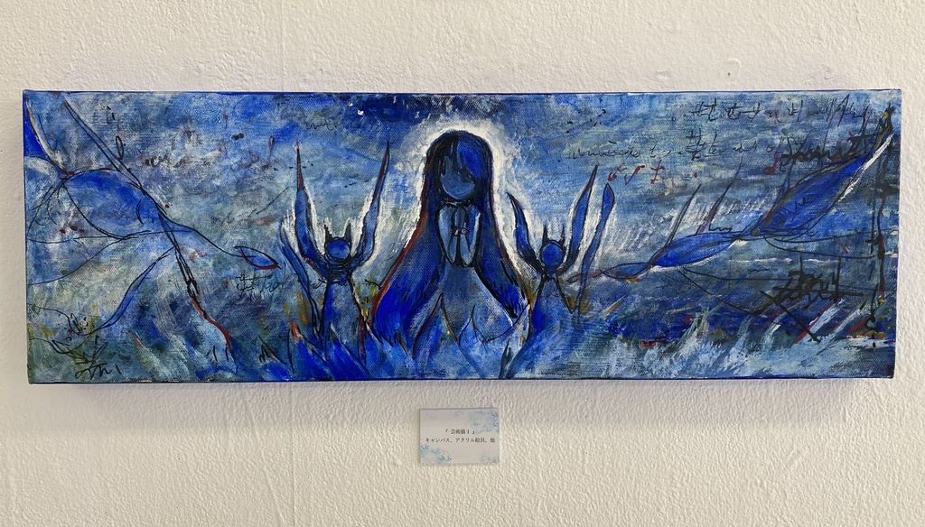 直筆絵画『 芸術猫1』