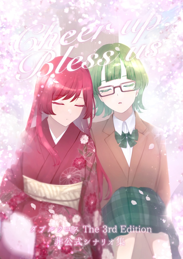 購入者特典「Cheer up, Bless us」
