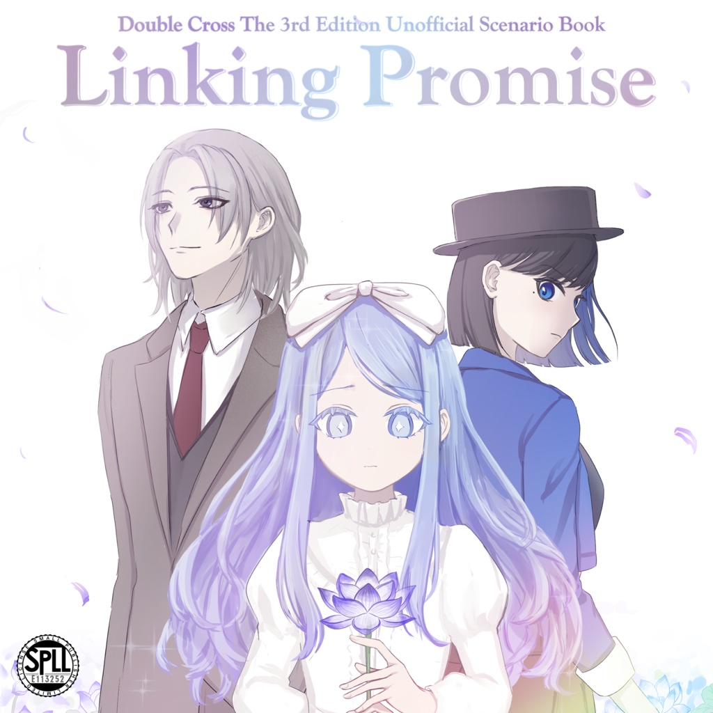 【DL版】Linking Promise SPLL:E113252