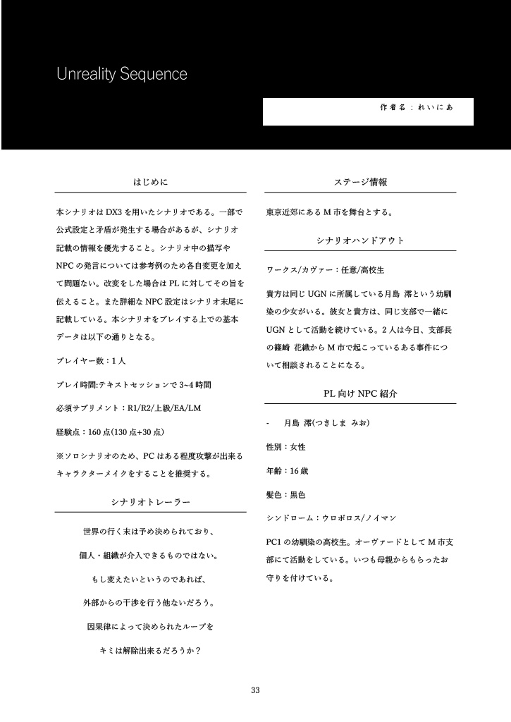 【DL版】Linking Promise SPLL:E113252