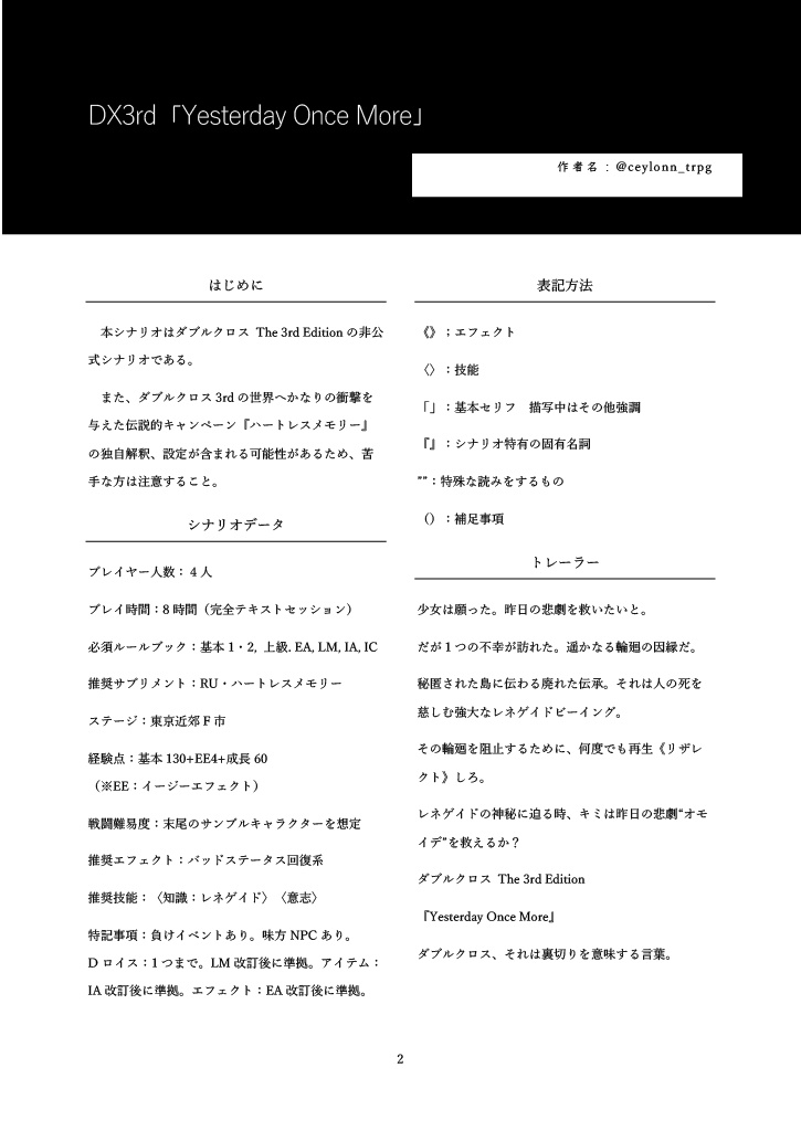 【DL版】Linking Promise SPLL:E113252