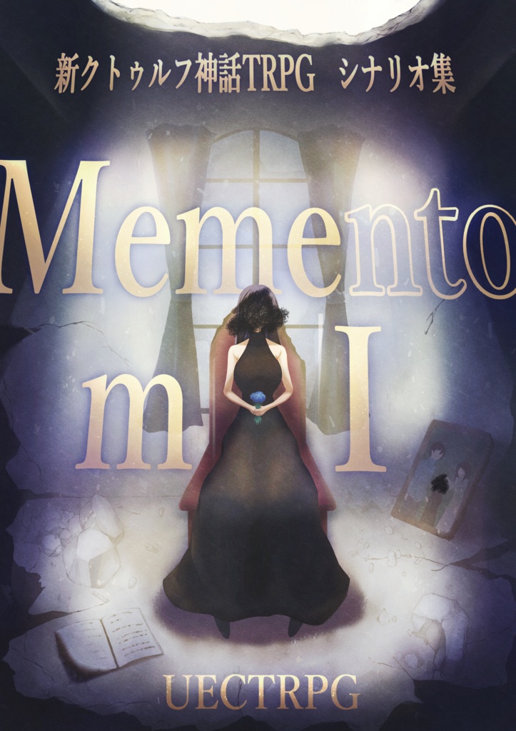 購入者特典「Memento meI」