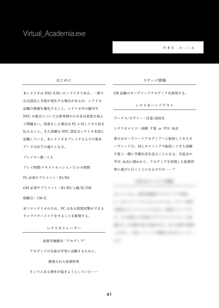 【DL版】Project: Incubator【SPLL:E113312】