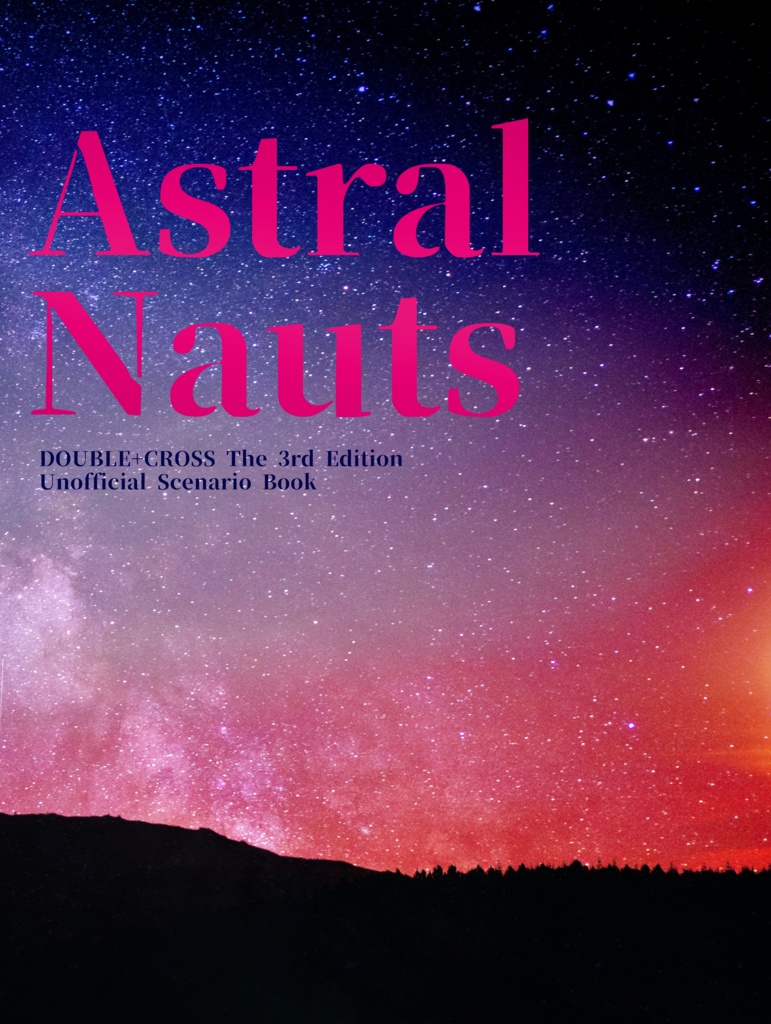 購入者特典「Astral Nauts」