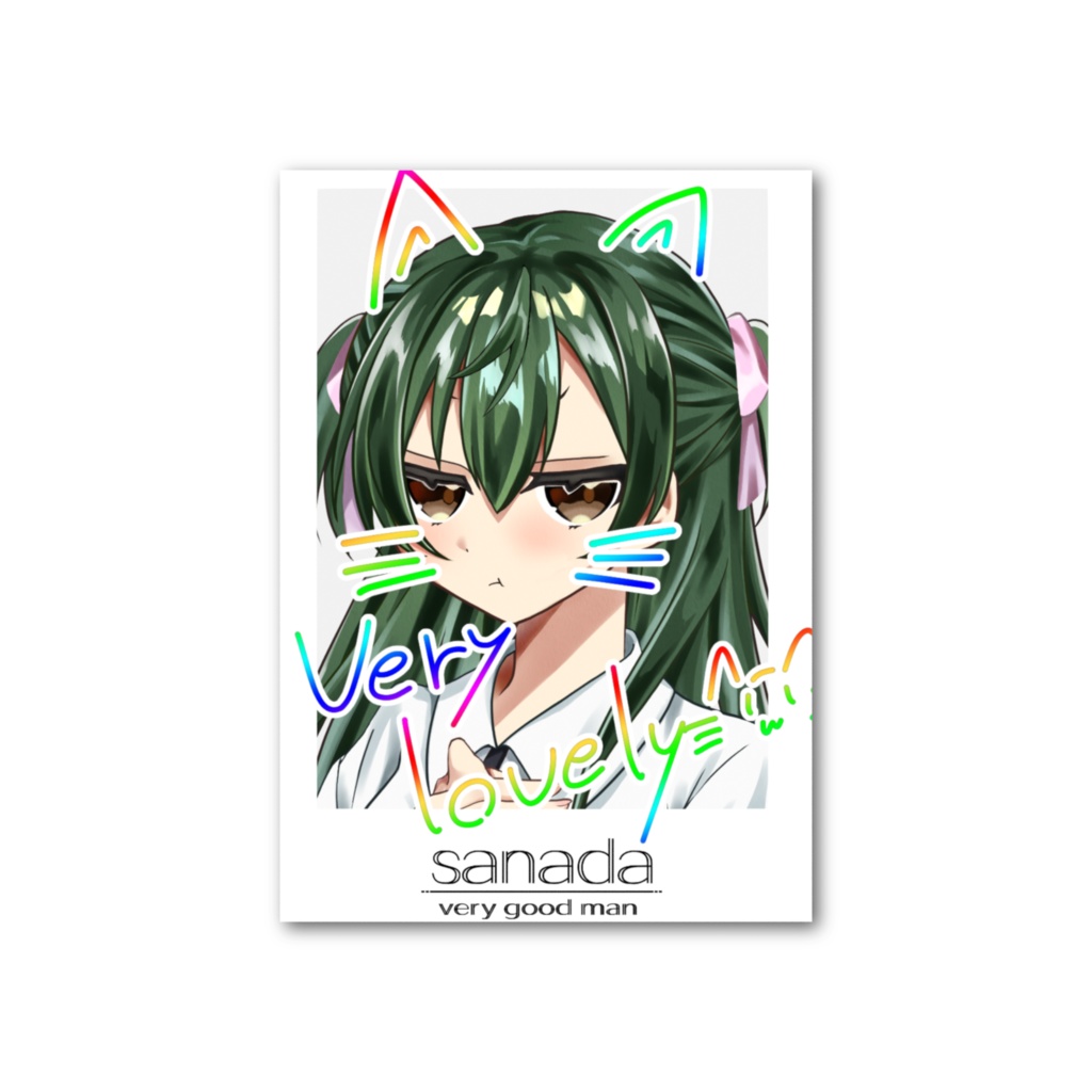 超Kwaii爆誕チェキ風フォトカード2025【さなだ大変よくできました】