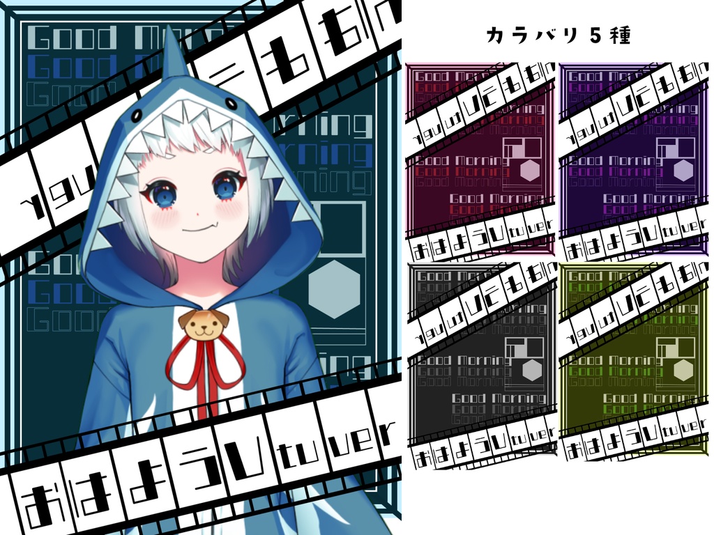 おはV素材　フィルム風