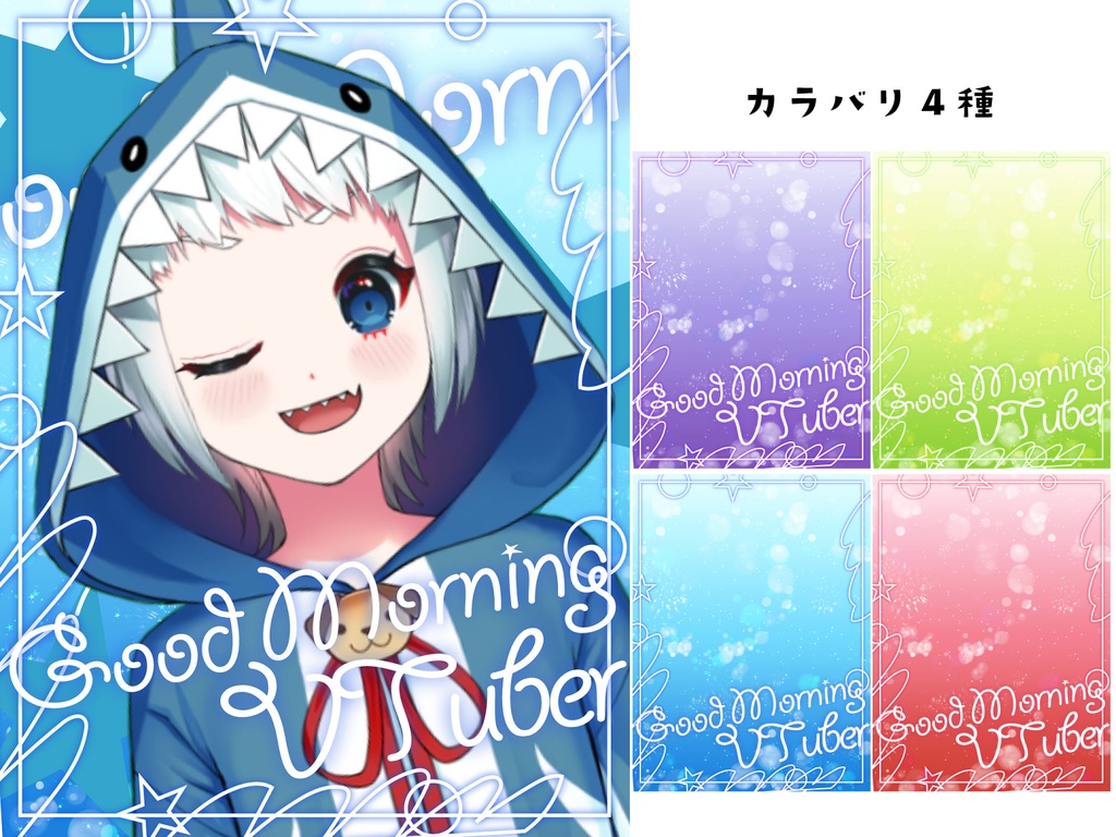 おはV素材　しゅわしゅわ