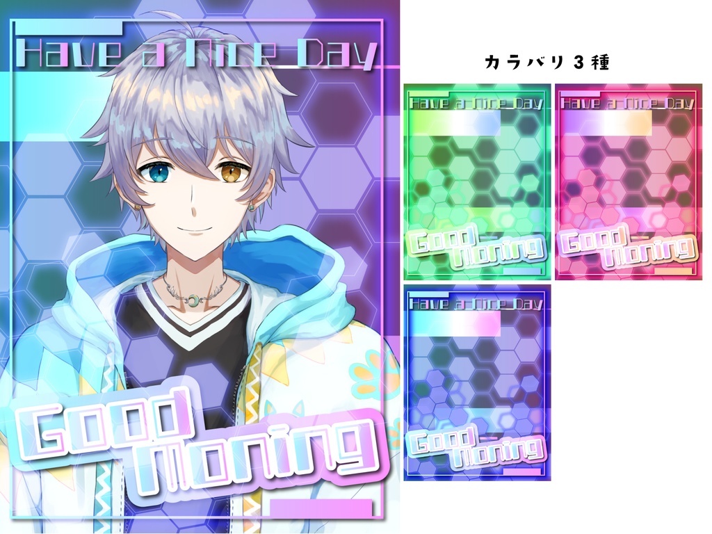 サイバー風　おはV素材