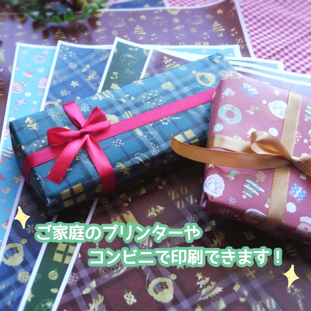 (無料ダウンロード)◆クリスマス用ラッピングペーパー◆