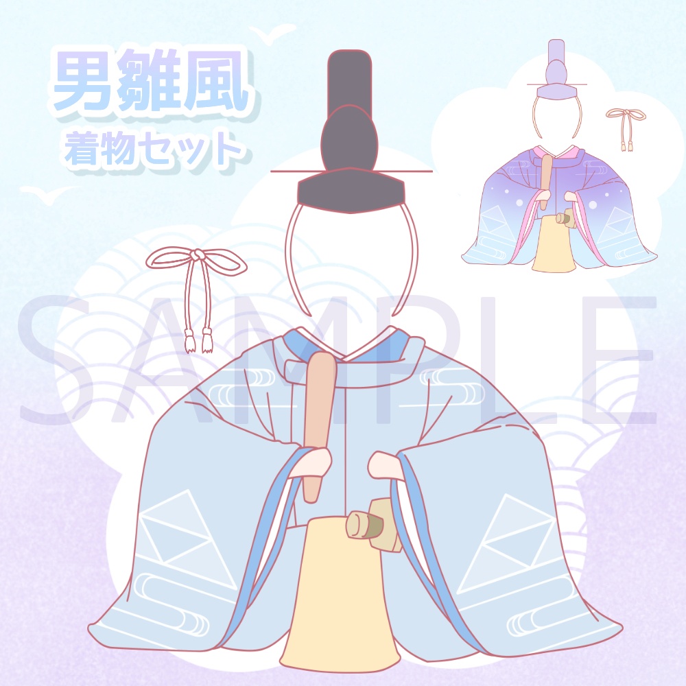 《無料配布》◆ひなまつりのお洋服素材◆