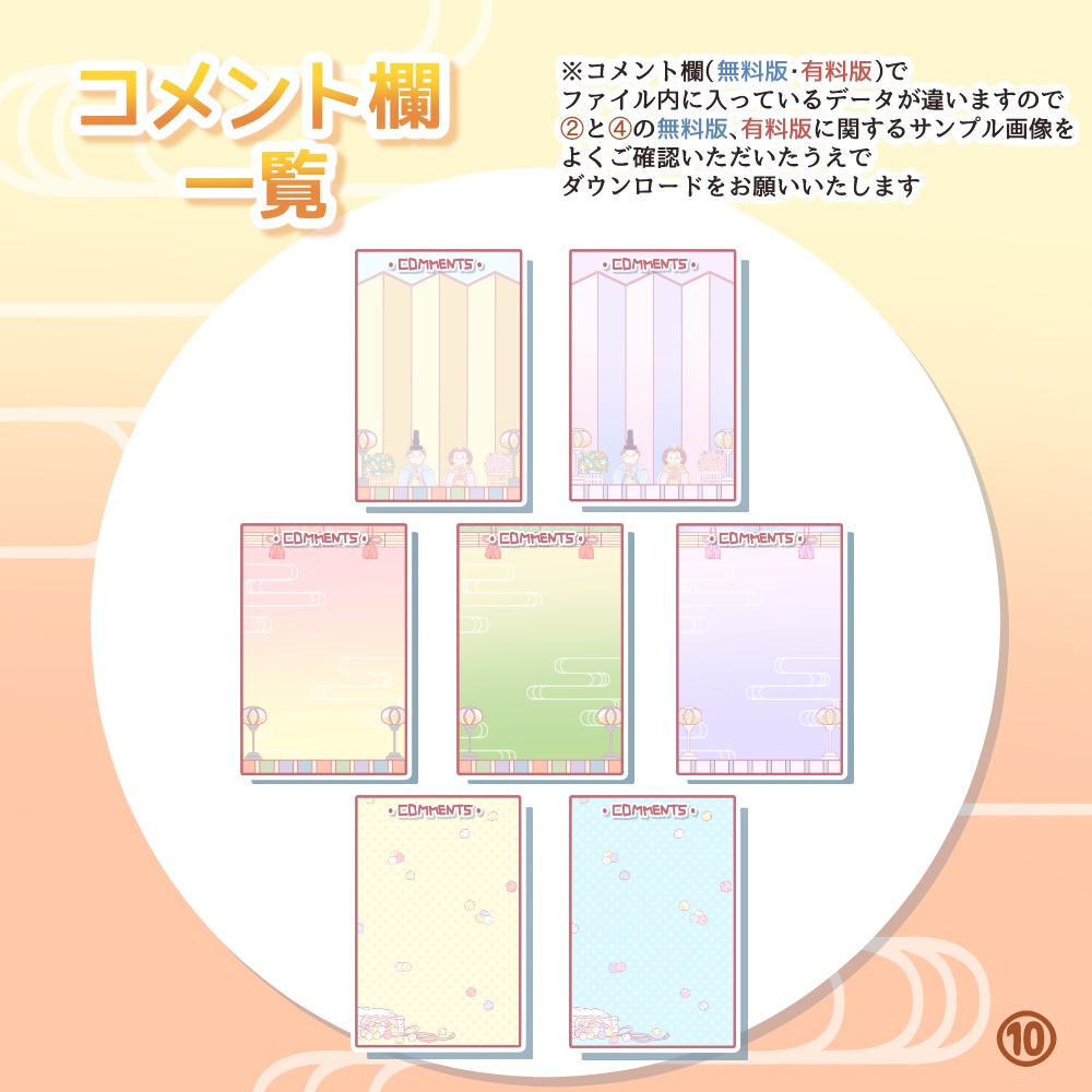 《無料配布あり》◆ひなまつり風な配信画面◆