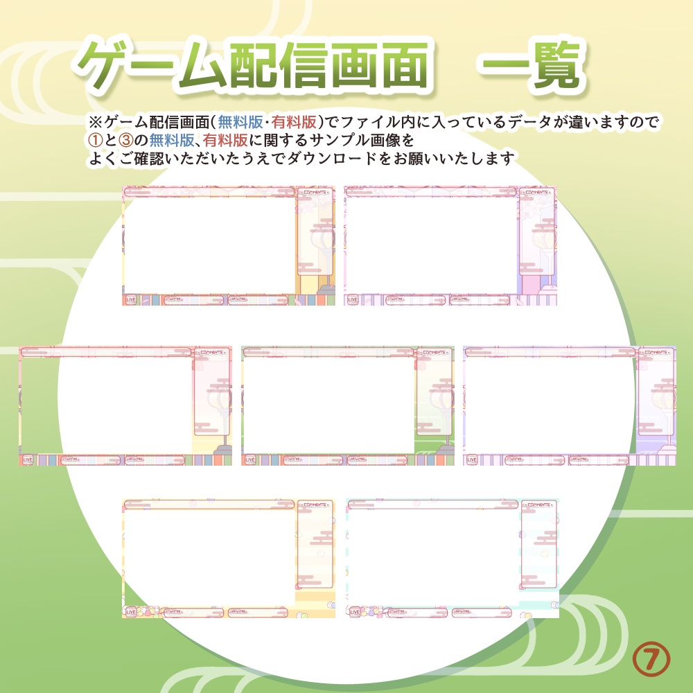 《無料配布あり》◆ひなまつり風な配信画面◆