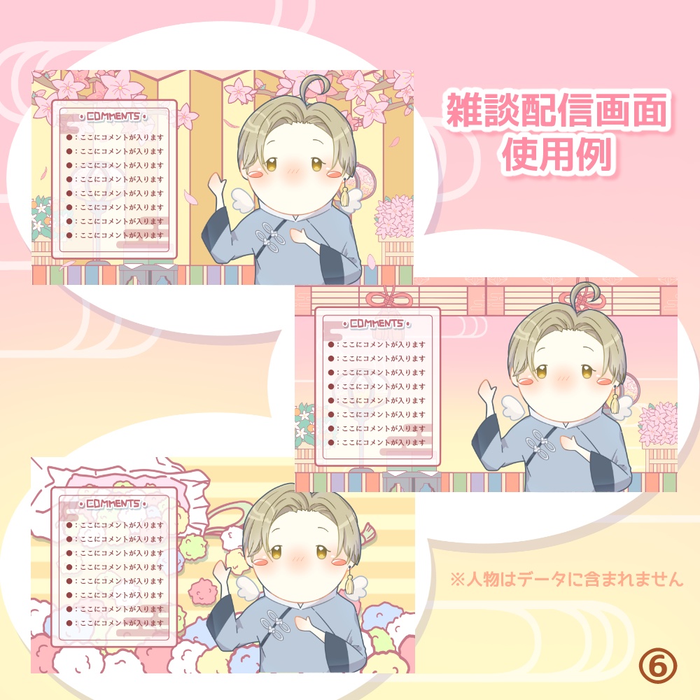 《無料配布あり》◆ひなまつり風な配信画面◆