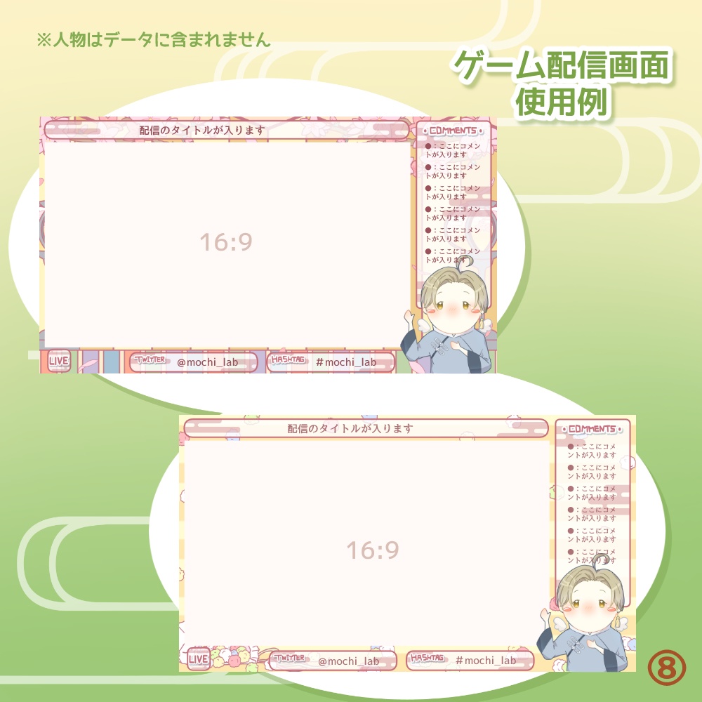 《無料配布あり》◆ひなまつり風な配信画面◆