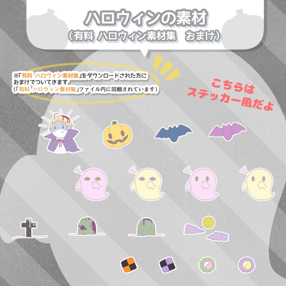 《無料配布あり》◆ハロウィンの素材◆