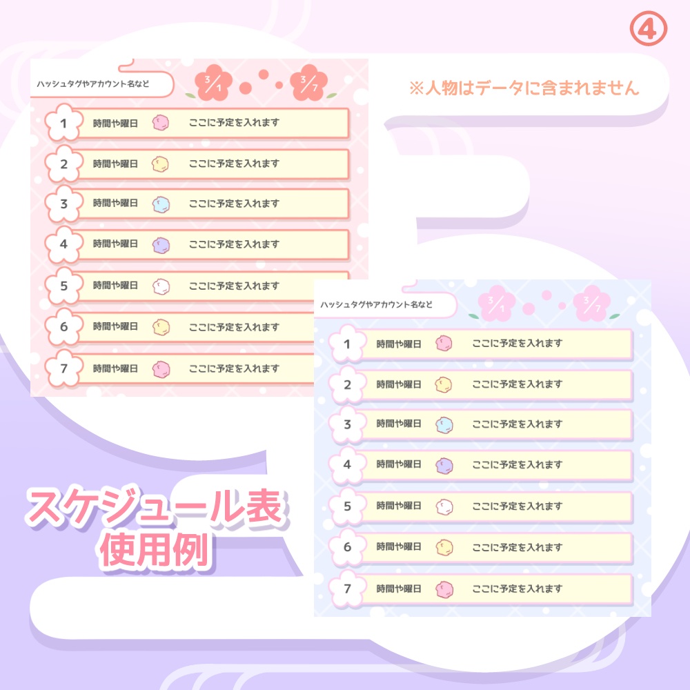 《無料配布あり》◆ひなまつり風な配信素材 2◆