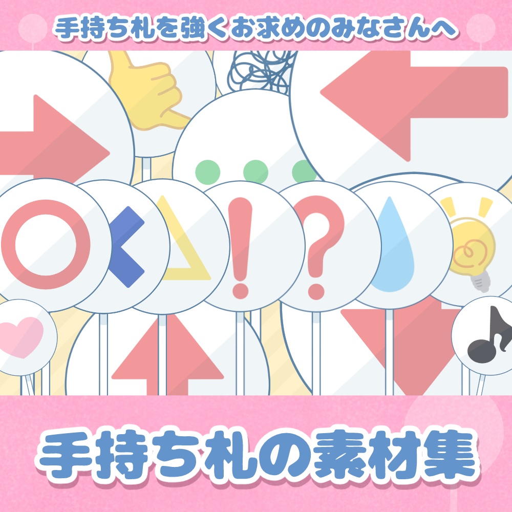《無料配布あり》◆手持ち札の素材◆