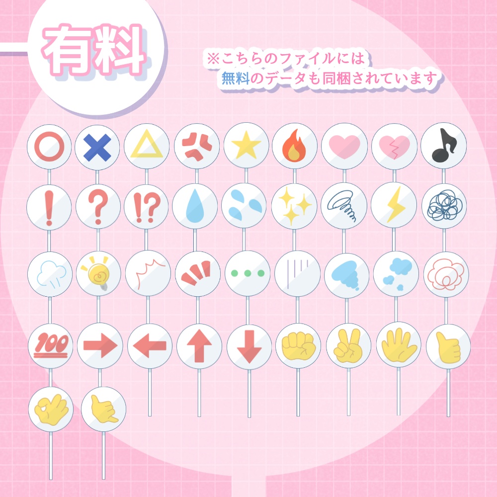 《無料配布あり》◆手持ち札の素材◆