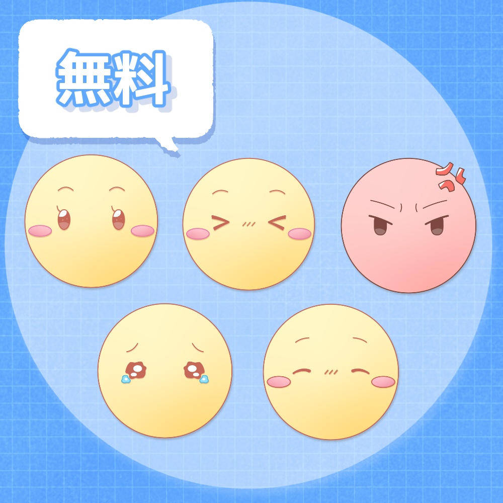 《無料配布あり》◆顔文字さんの素材◆