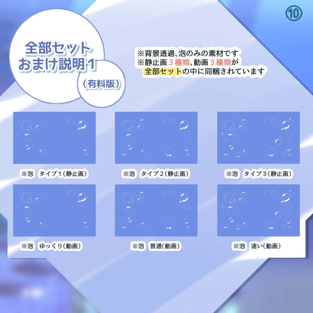 《無料配布あり》◆海の中の配信画面セット◆