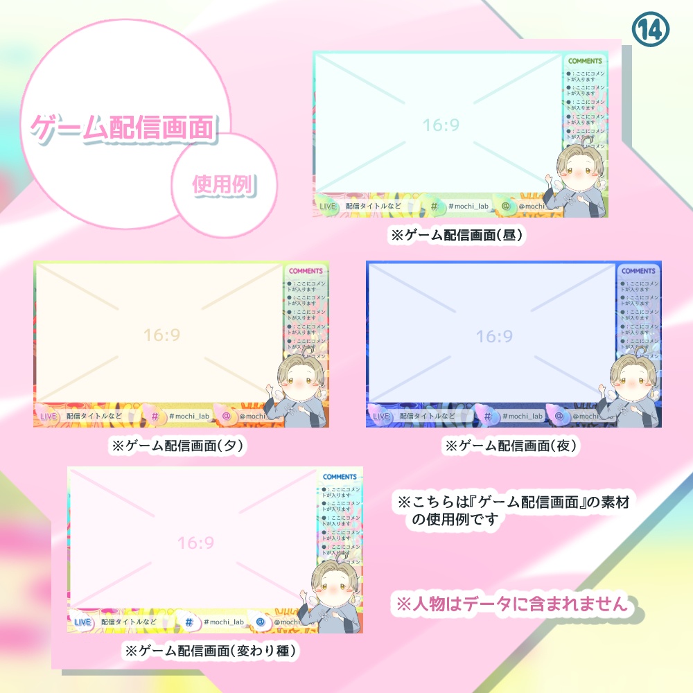 《無料配布あり》◆海の中の配信画面セット◆