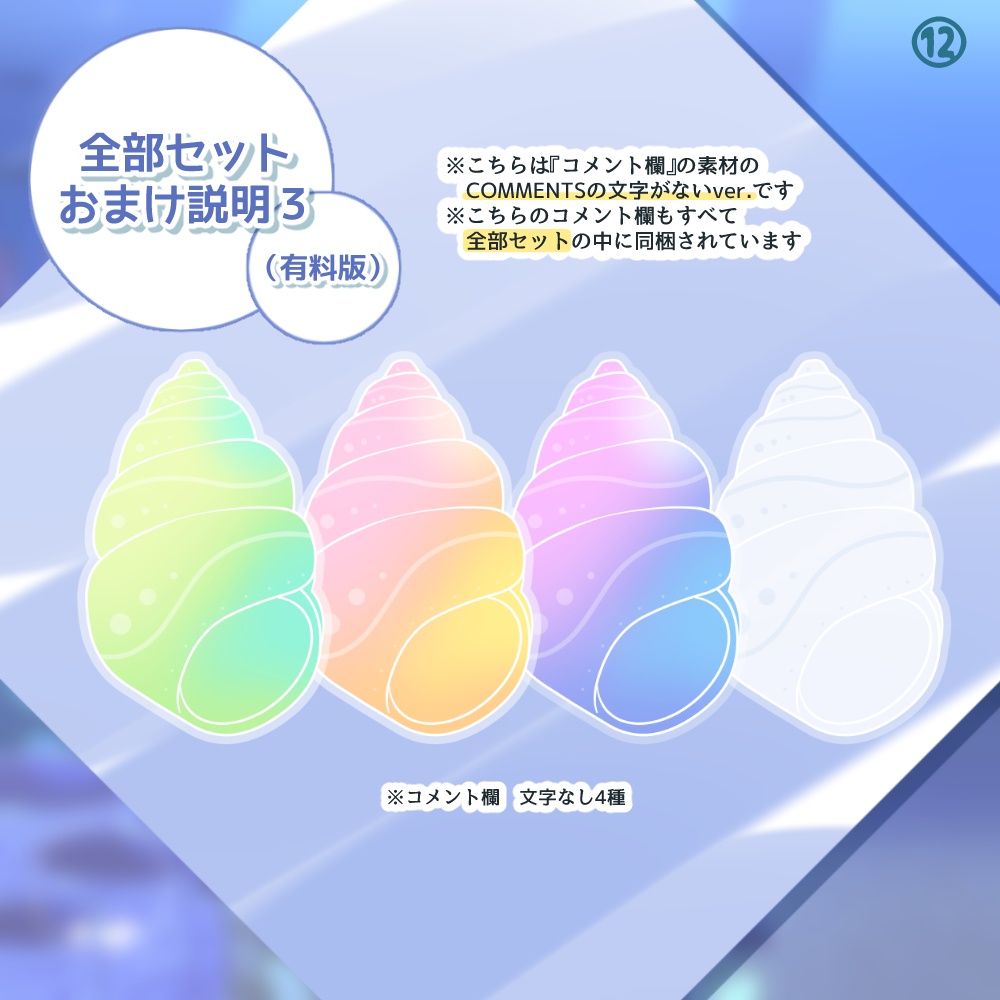 《無料配布あり》◆海の中の配信画面セット◆