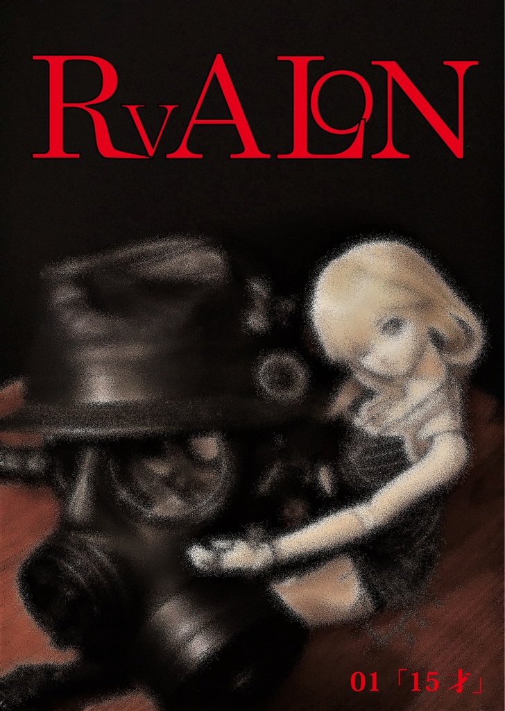 RVALON 01 「15才」